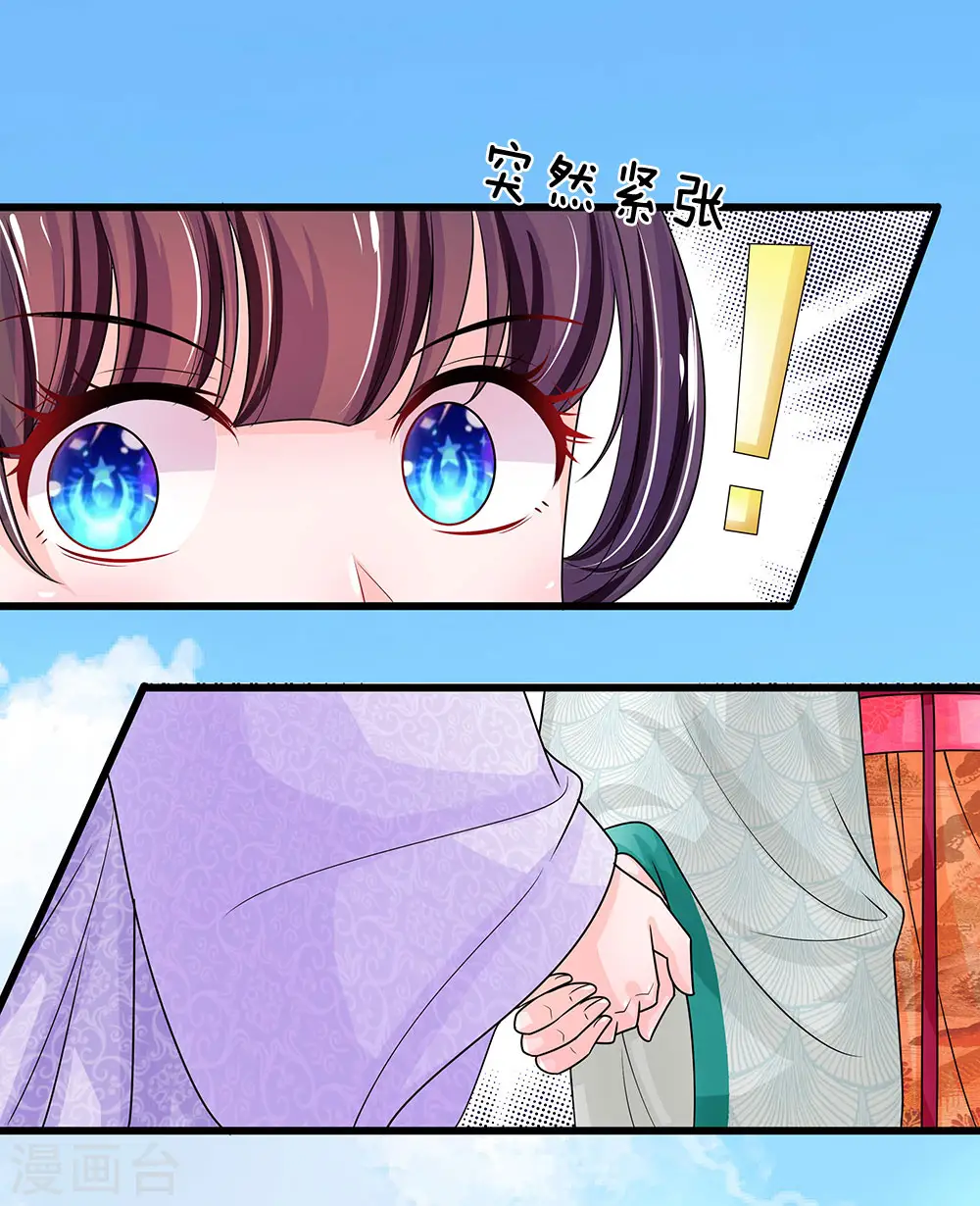 第211话 玄国使团到4