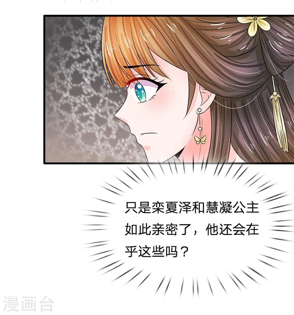 第224话 开始出现间隙了1