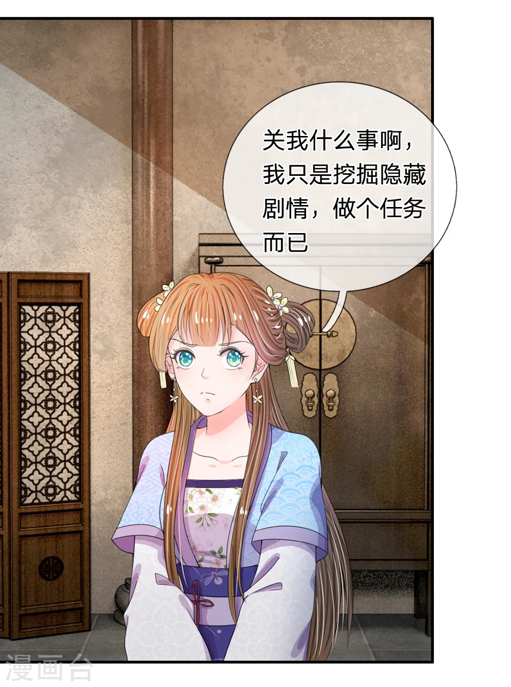 第40话 你良心不会痛吗？4