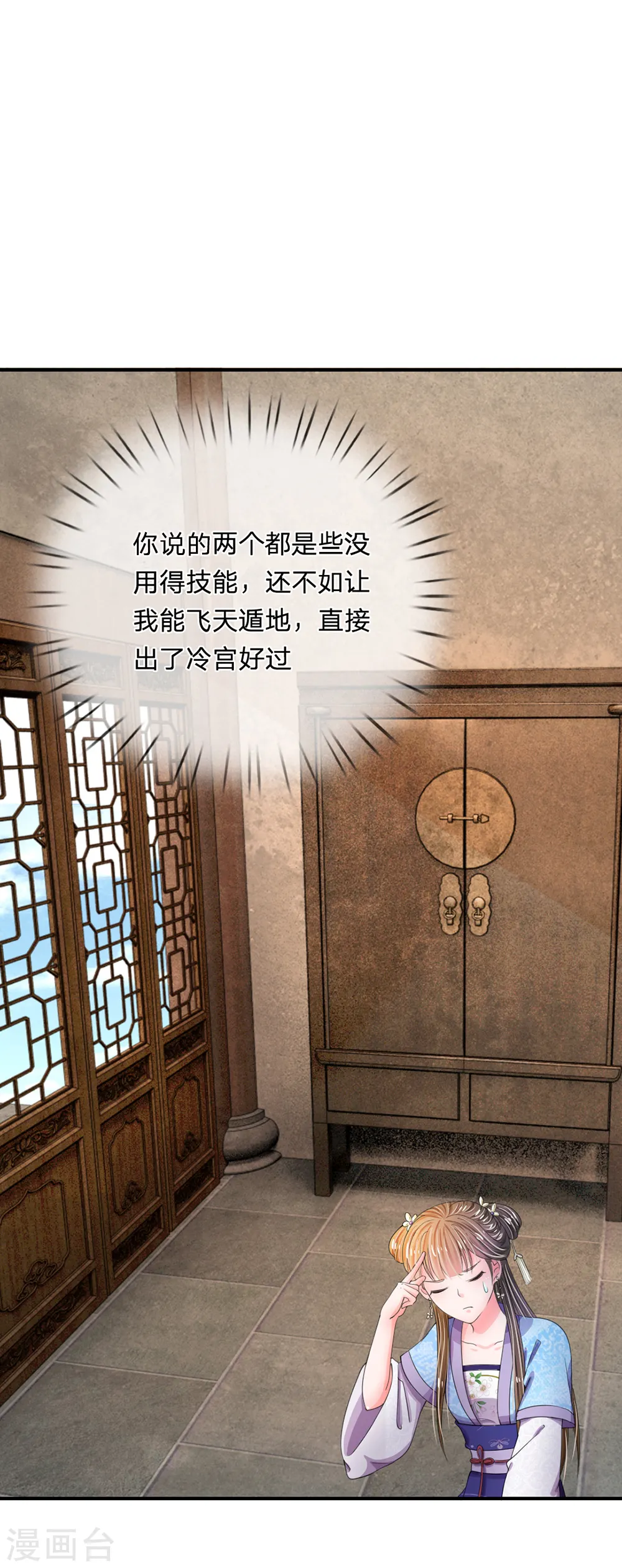 第41话 这个系统太任性了0