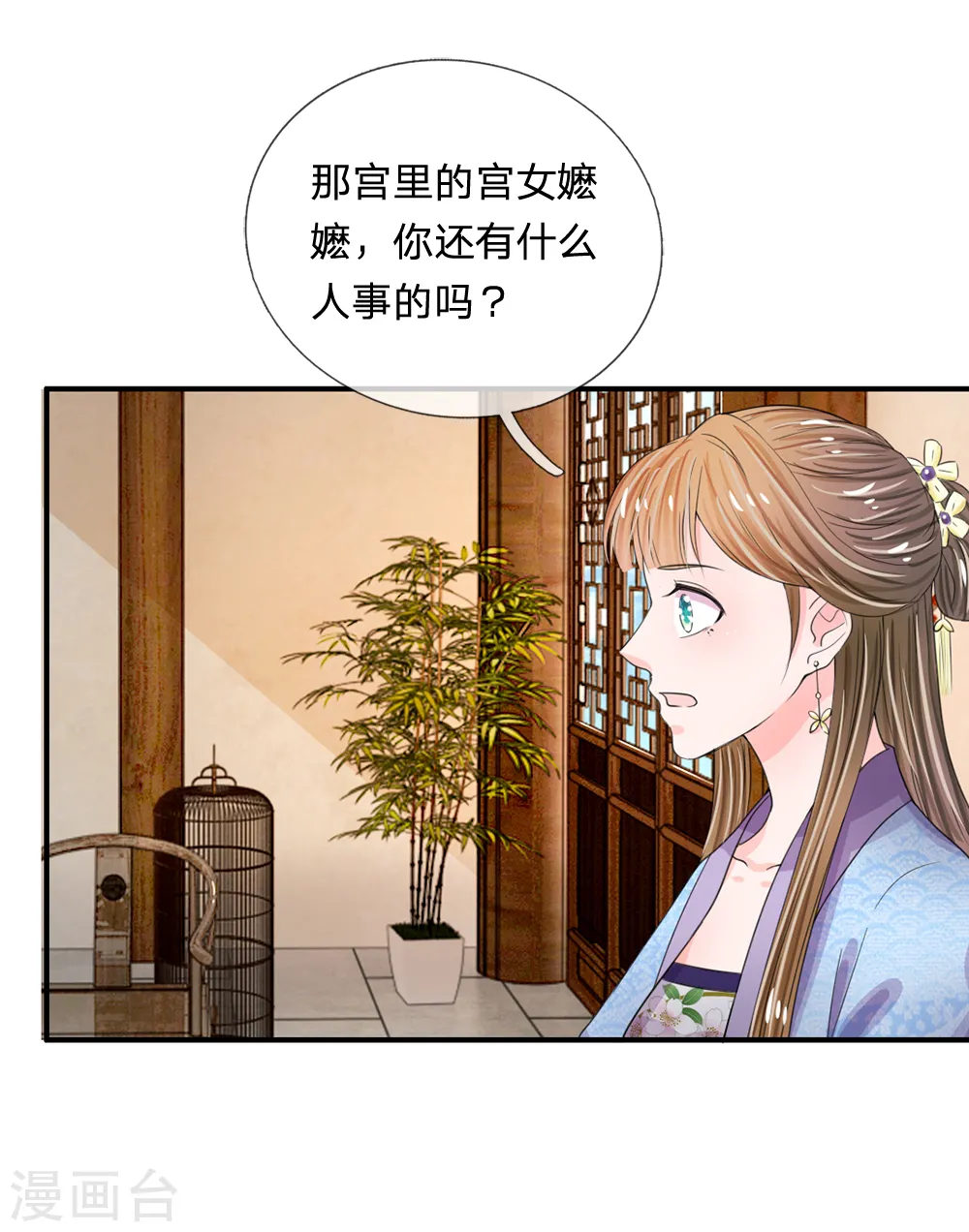 第39话 你想做皇帝吗？4