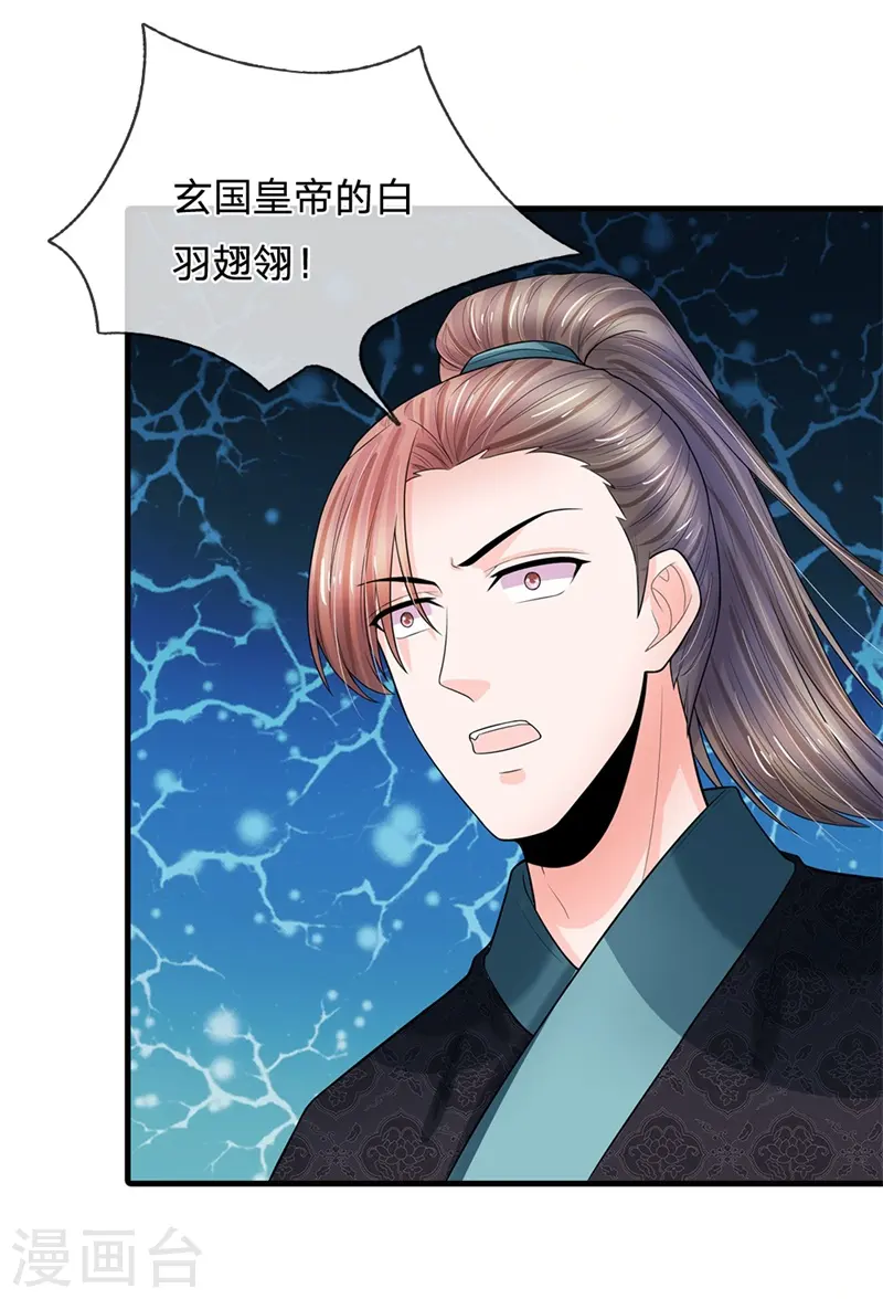 第222话 师弟好久不见2