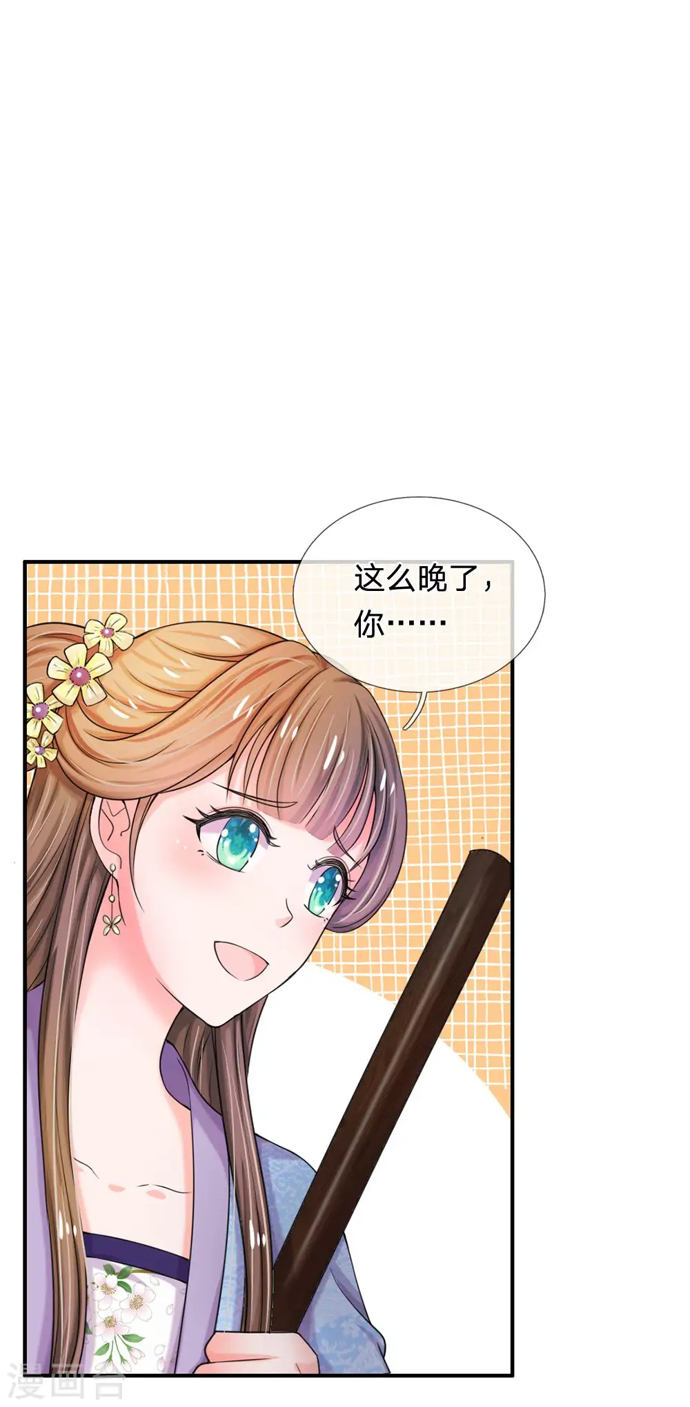 第44话 你真让朕失望2