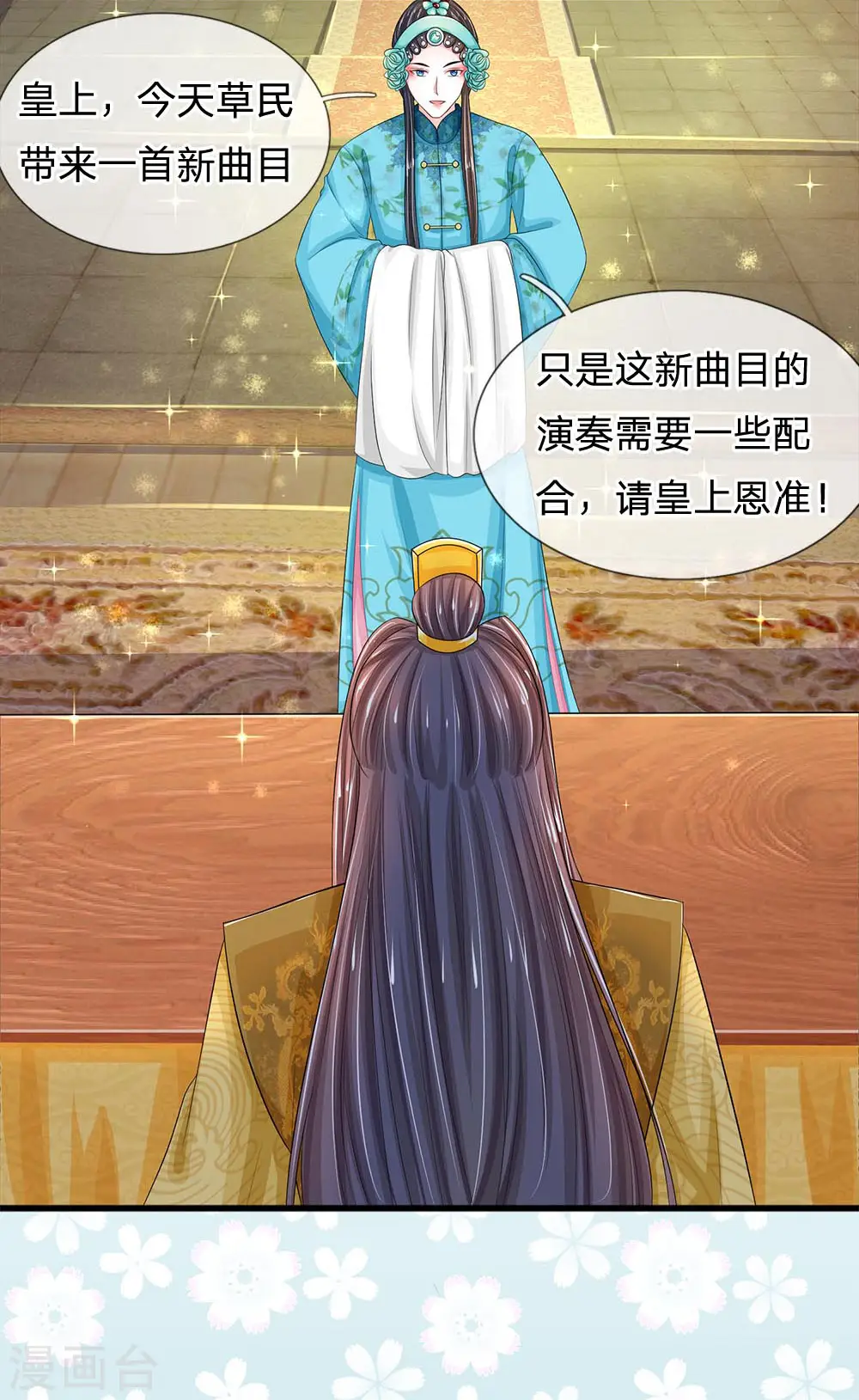 第228话 这家伙是故意的1
