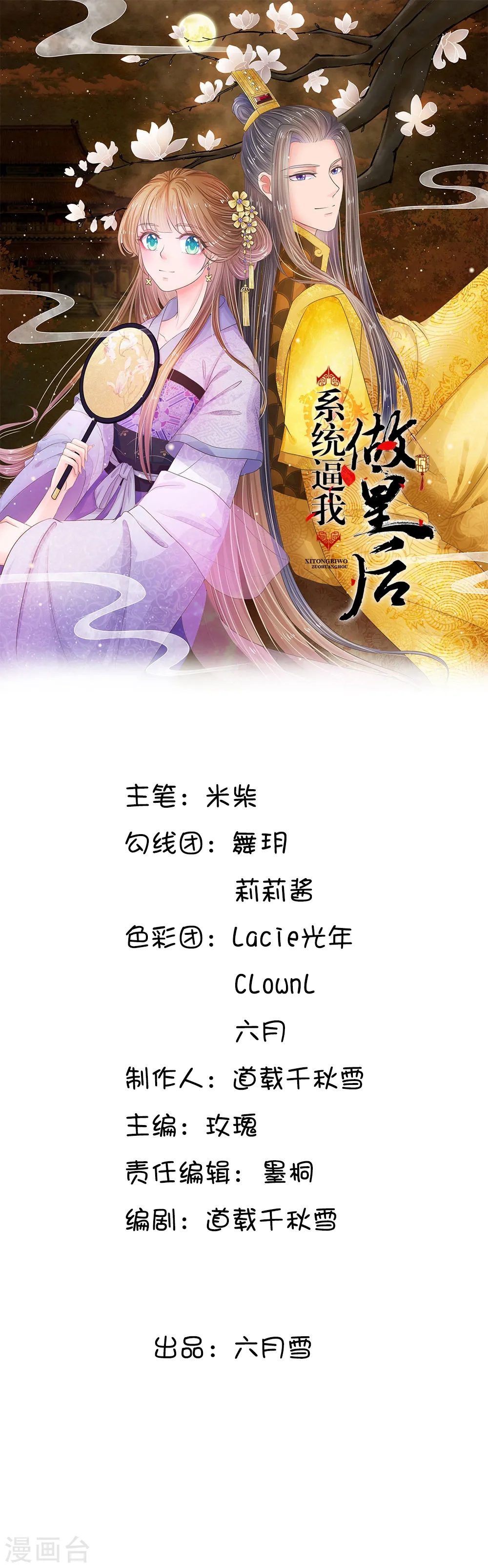 第36话 还是要留她一命0