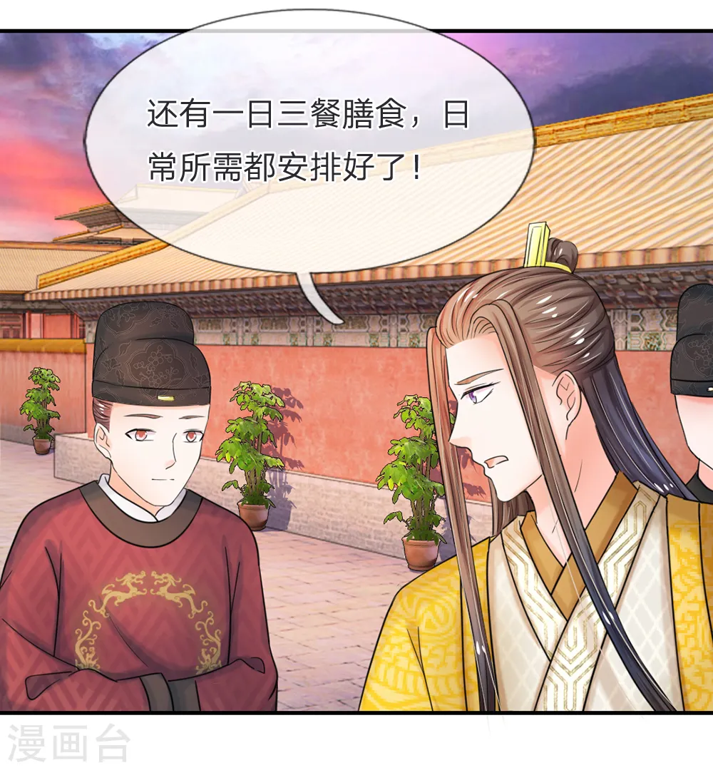 第47话 我要努力奋斗4