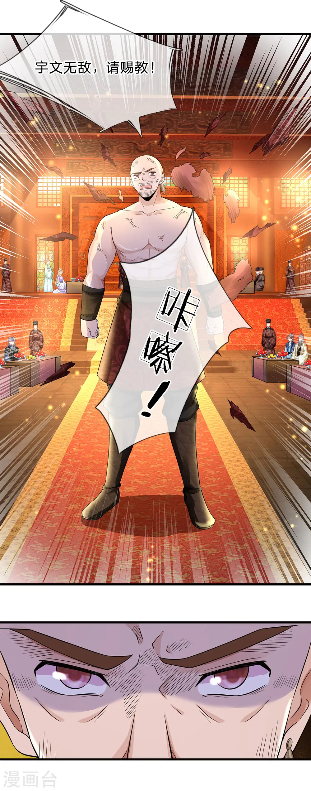 第243话 一招定胜负3