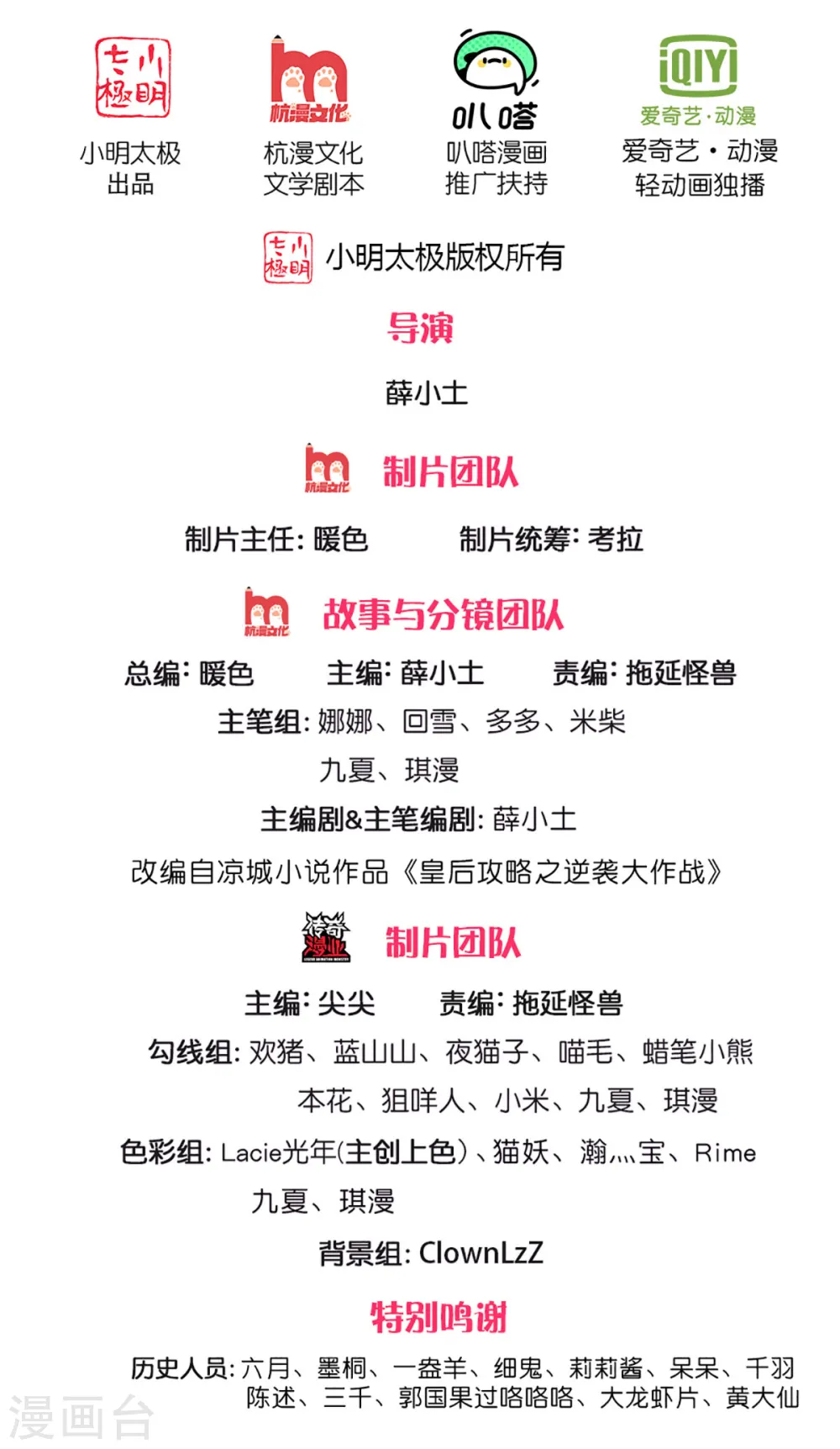 第282话 等着皇上的公道1