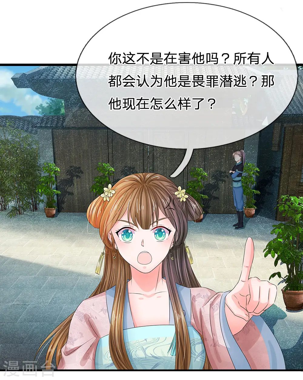 第161话 洛婕妤不见了？3