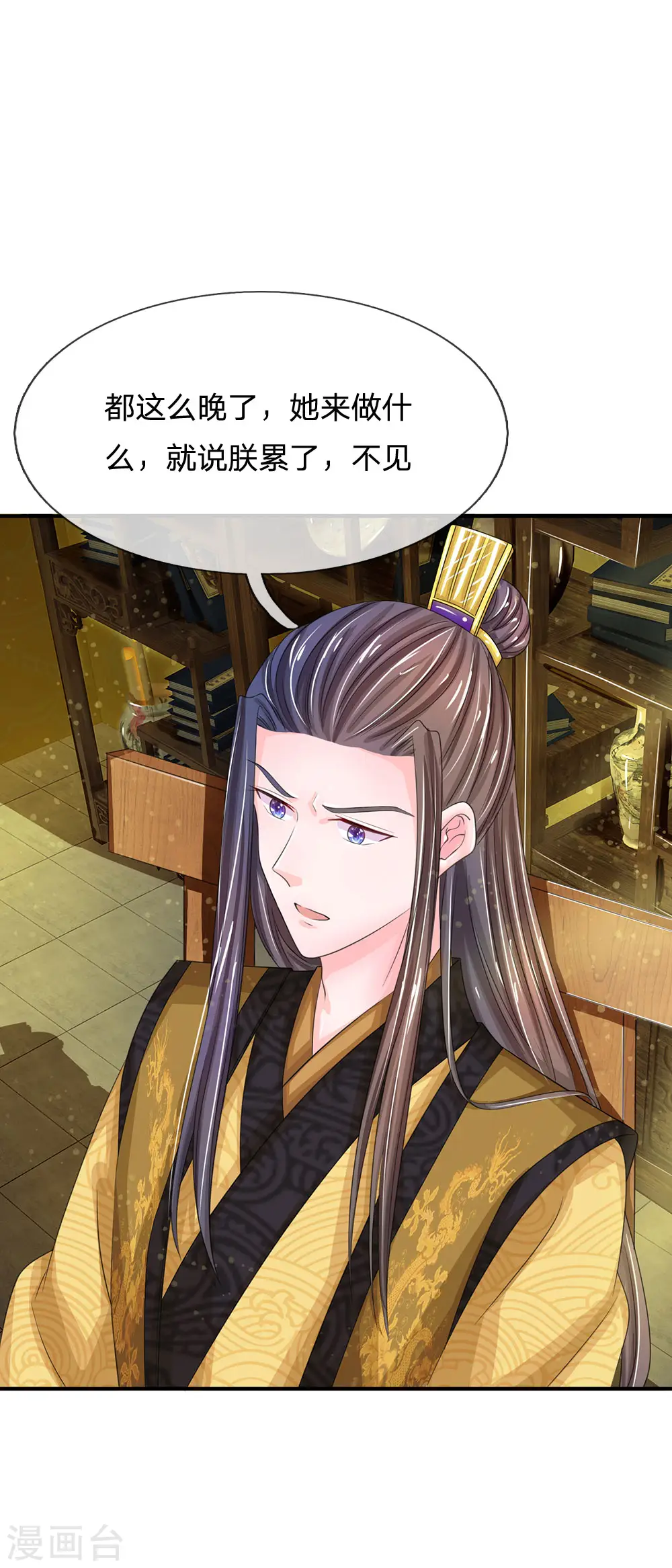第151话 荣昭仪求见，落井下石1
