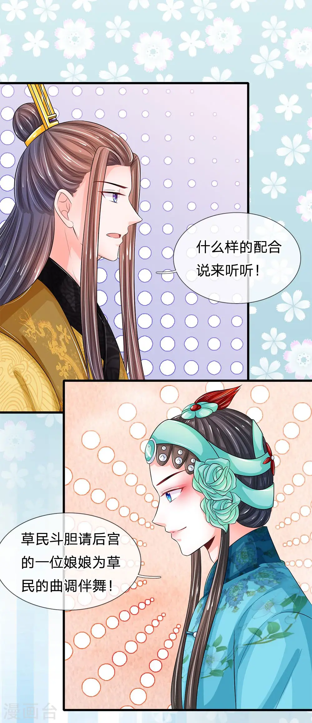 第228话 这家伙是故意的2