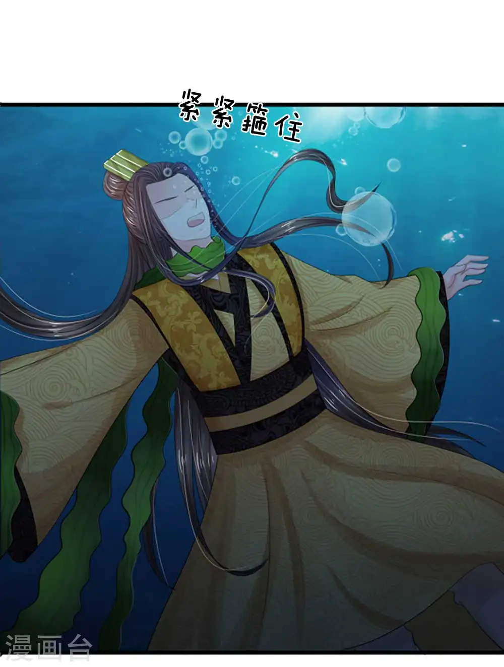 第98话 是你救了朕！4