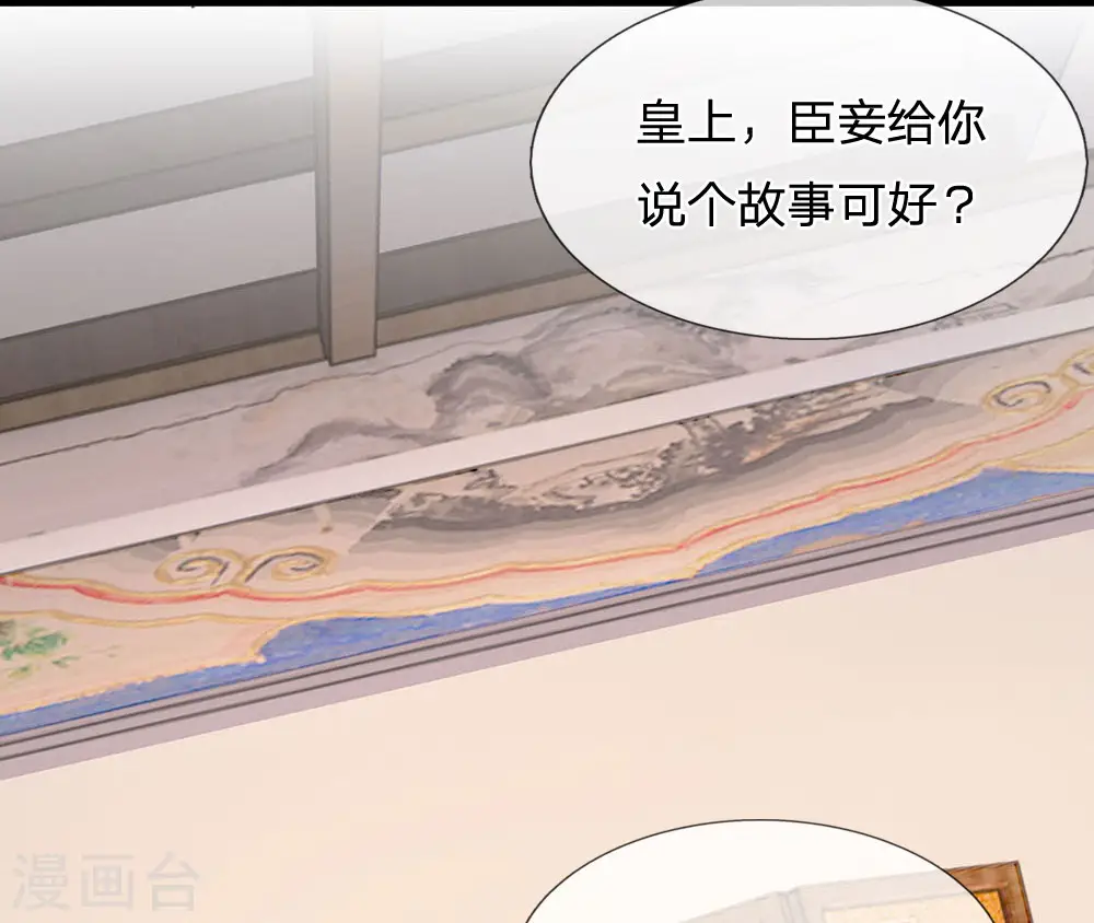 第58话 讲故事给你听4