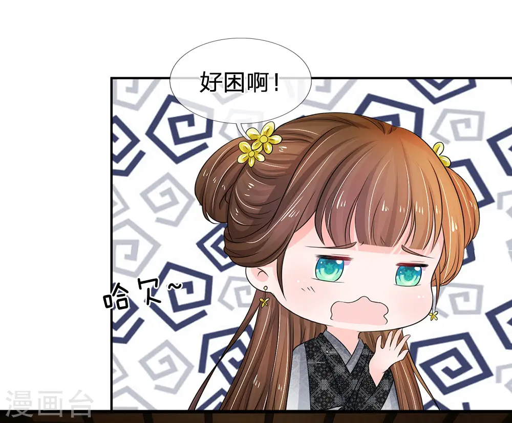 第105话 只能认栽！3