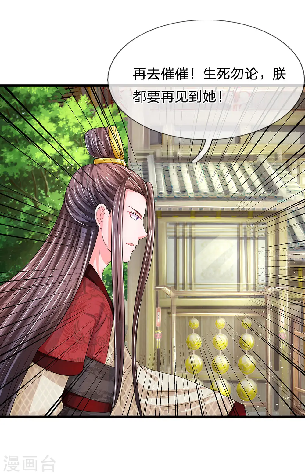 第177话 这肯定是陷阱啊！4
