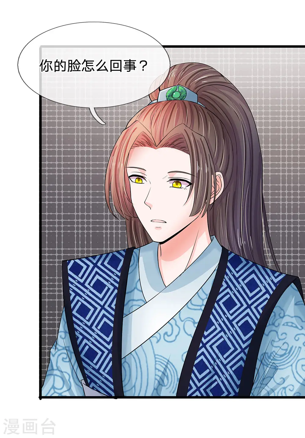 第95话 你的脸怎么了？4