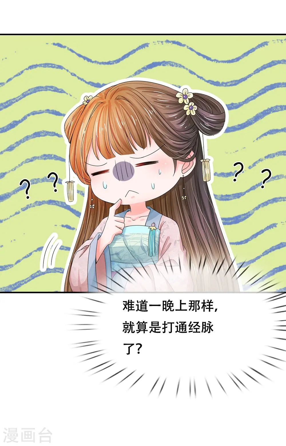 第137话 主子是不是疯了？2