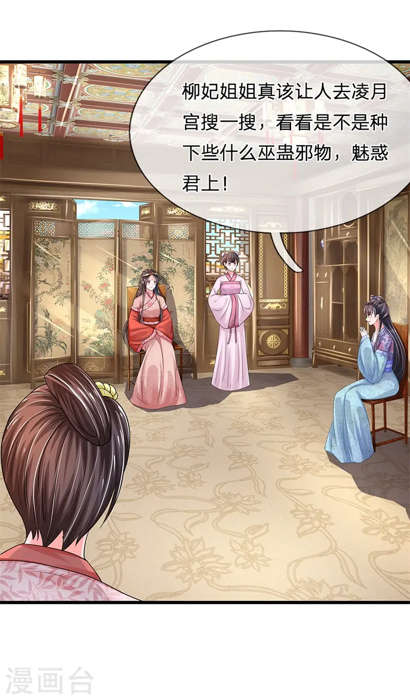 第187话 来人！给我掌嘴4