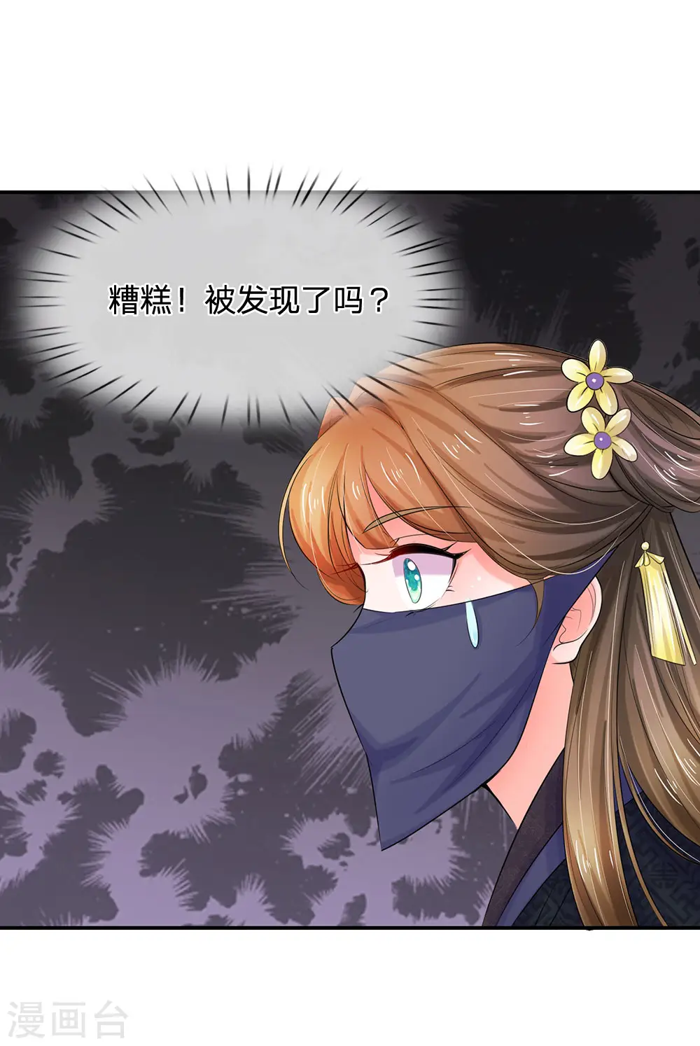 第118话 能躲一时是一时1