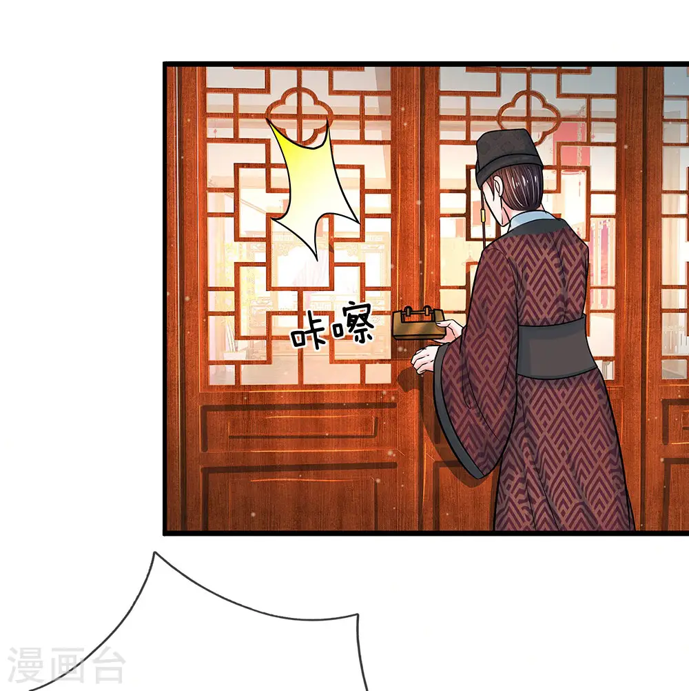 第205话 这落锁的规矩也是皇命4