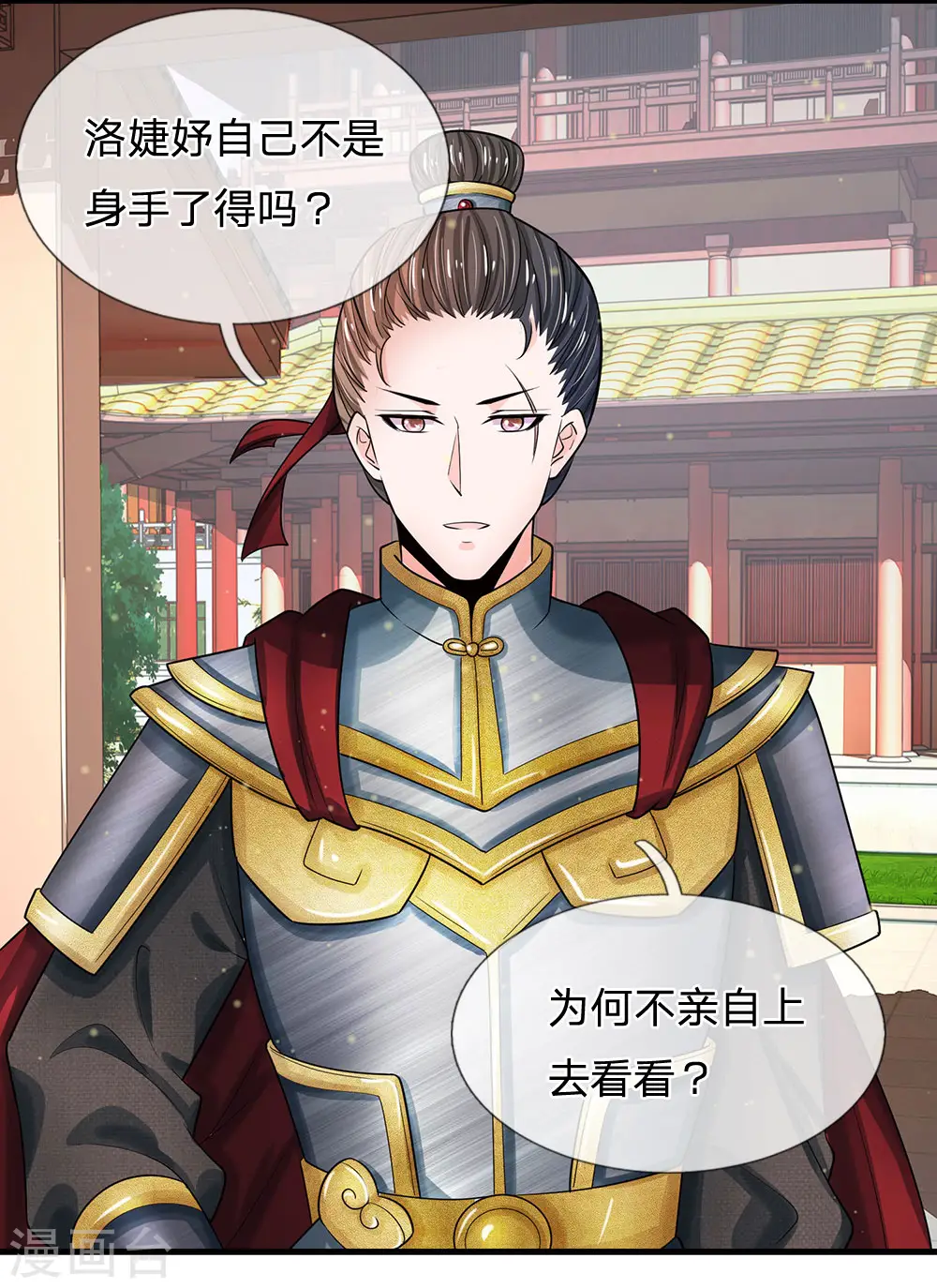 第216话 要把她比下去4