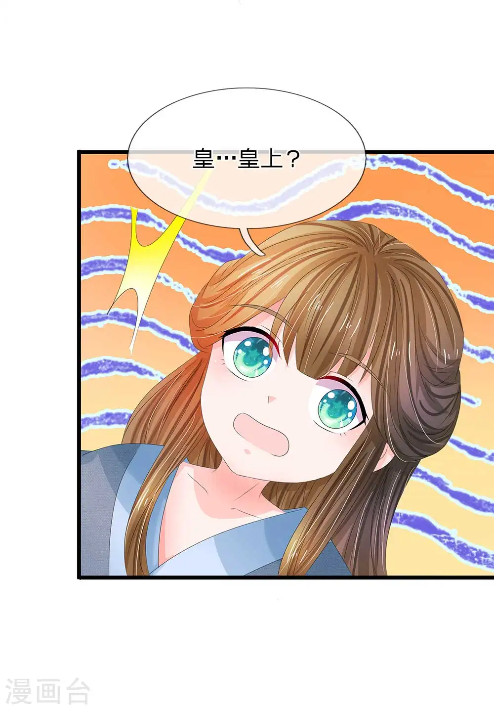 第176话 我回到了幼儿期？3