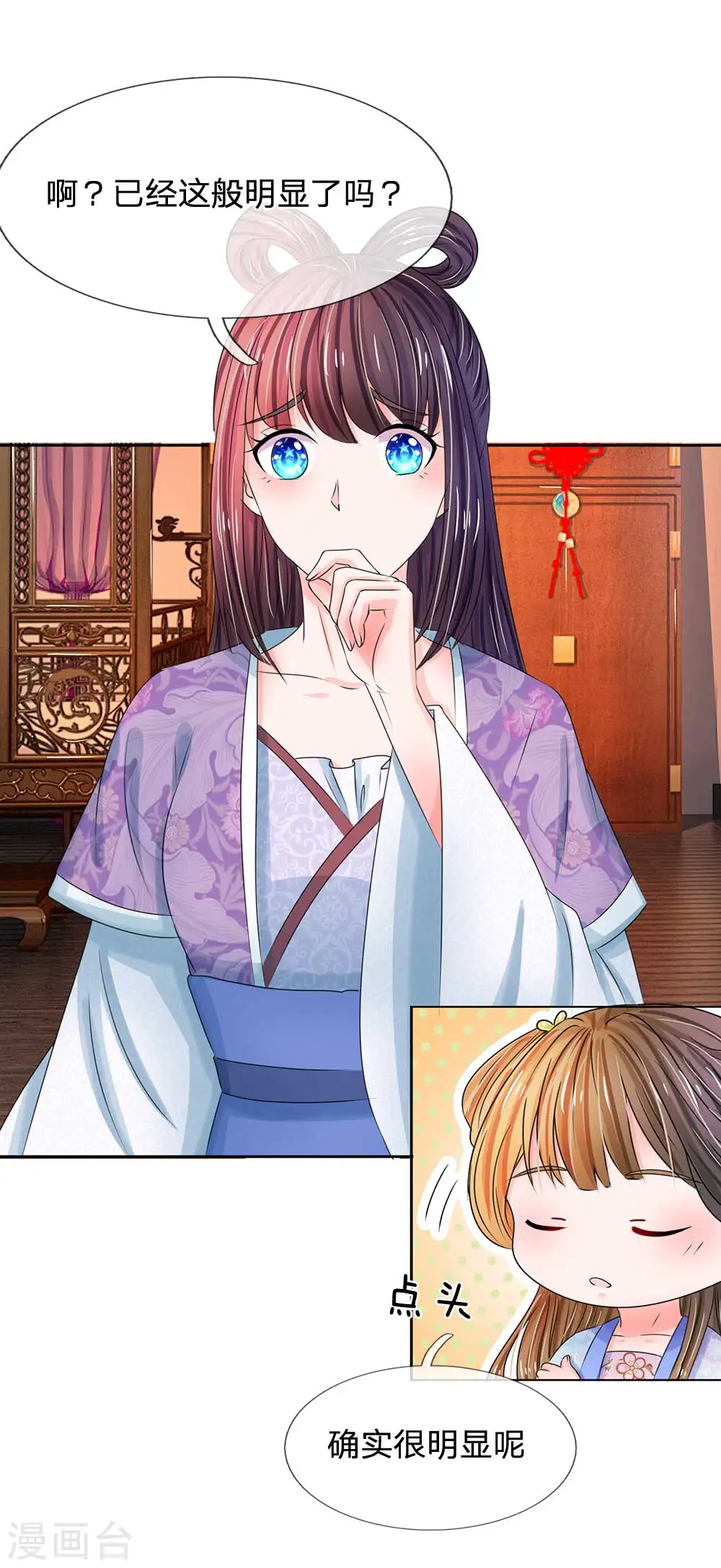 第101话 人言可畏4