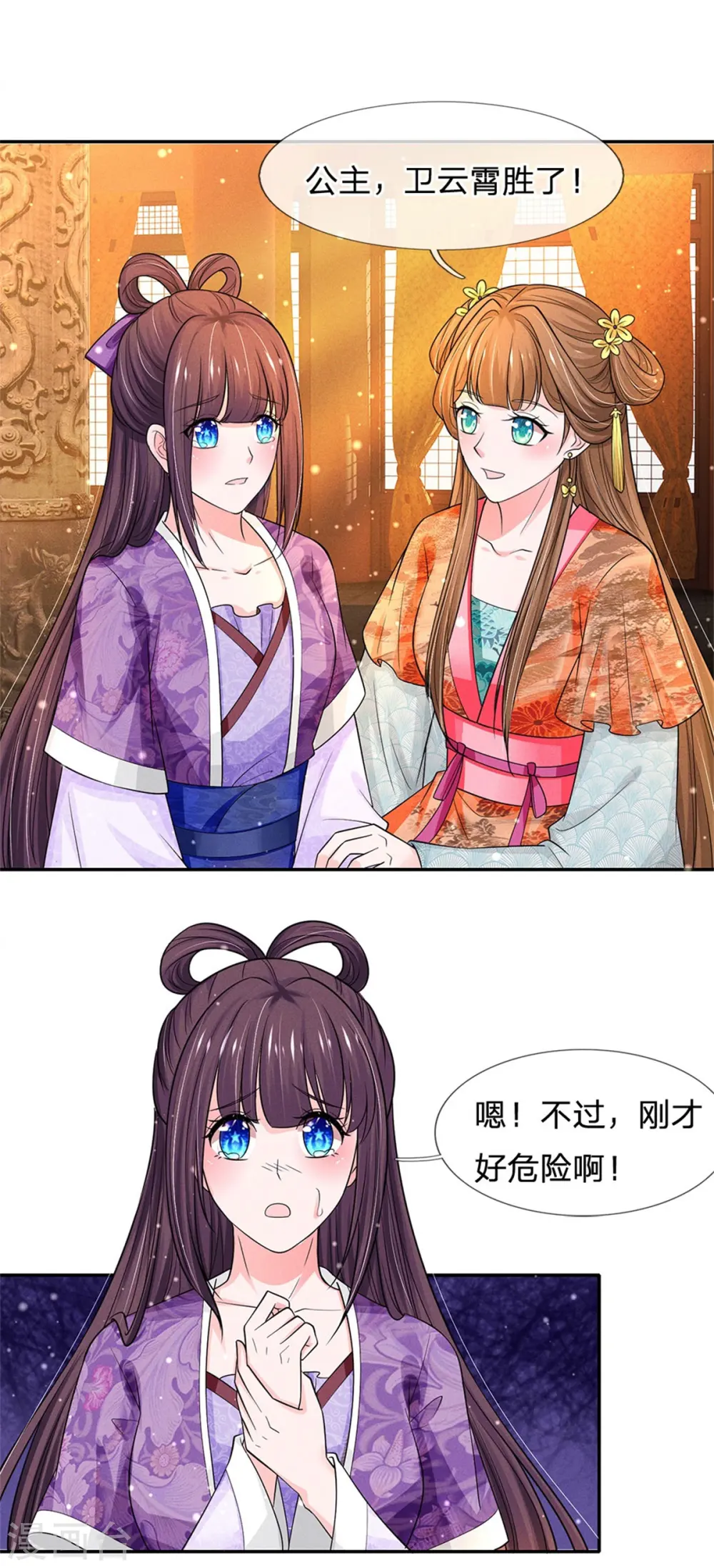 第236话 不自量力2