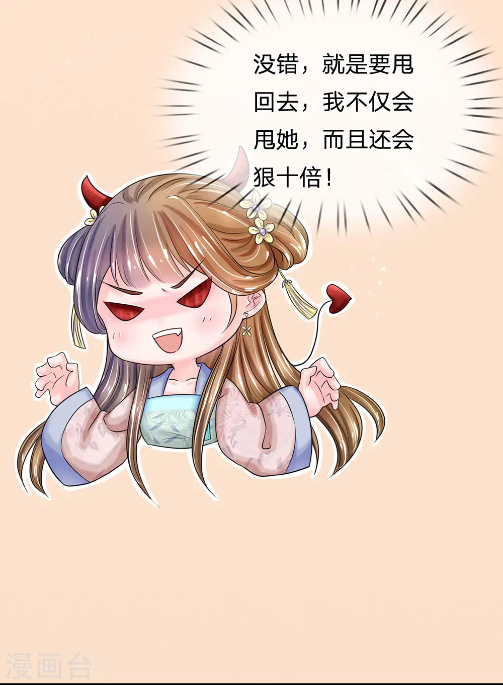 第135话 这人设不对啊！4