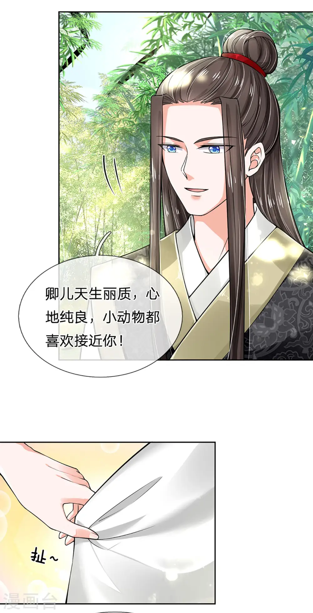 第259话 老马识途2