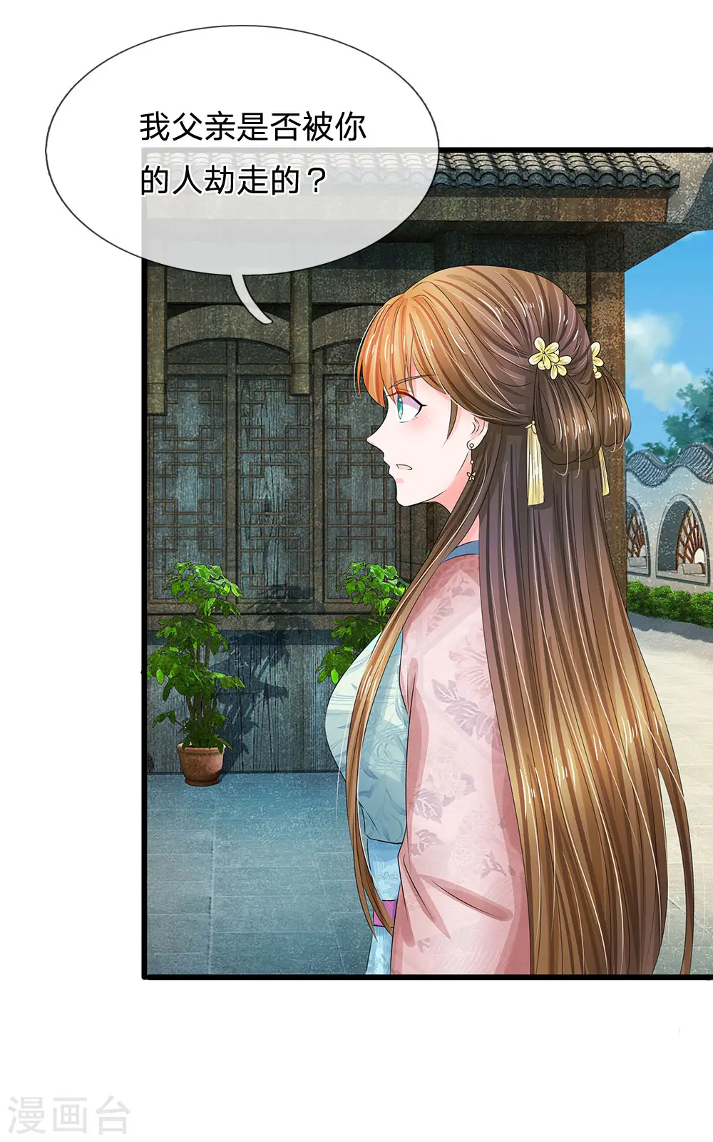 第161话 洛婕妤不见了？1
