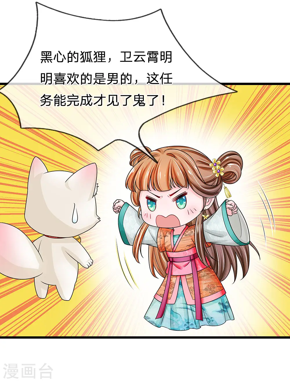 第211话 玄国使团到0