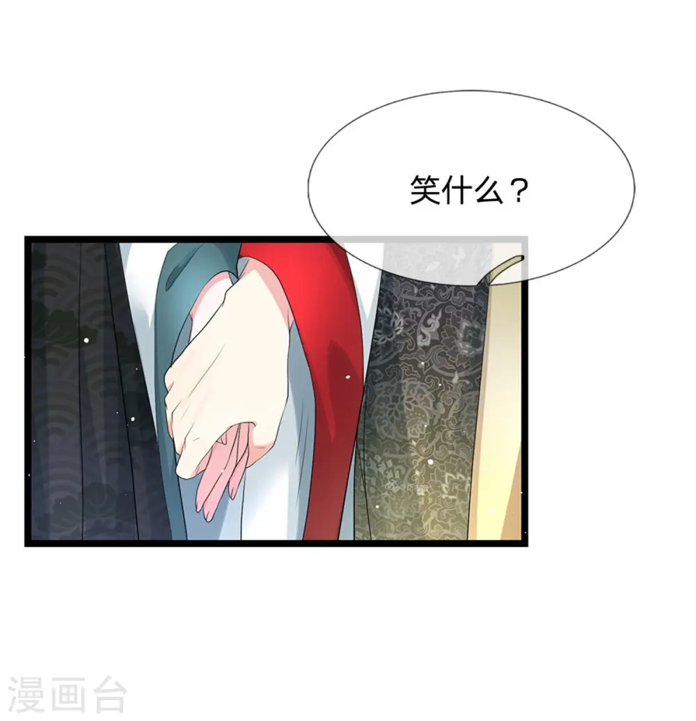 第257话 妾身天生聪慧2