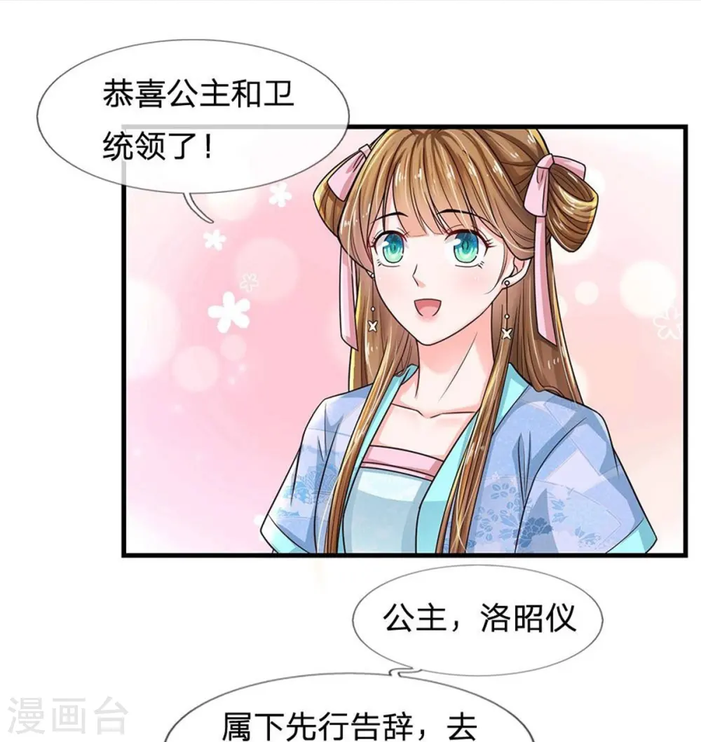 第275话 太后请我吃饭？3