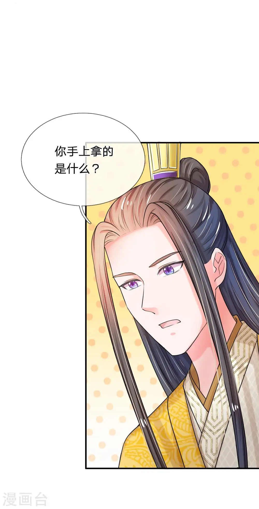 第44话 你真让朕失望3