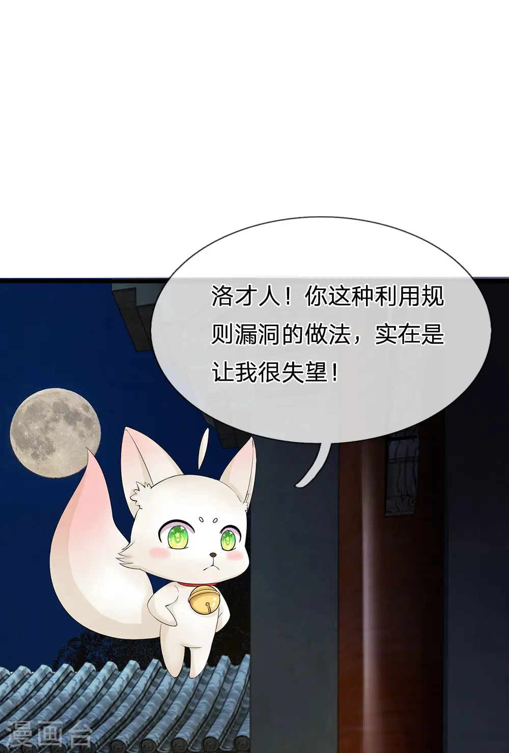 第92话 违规受罚0