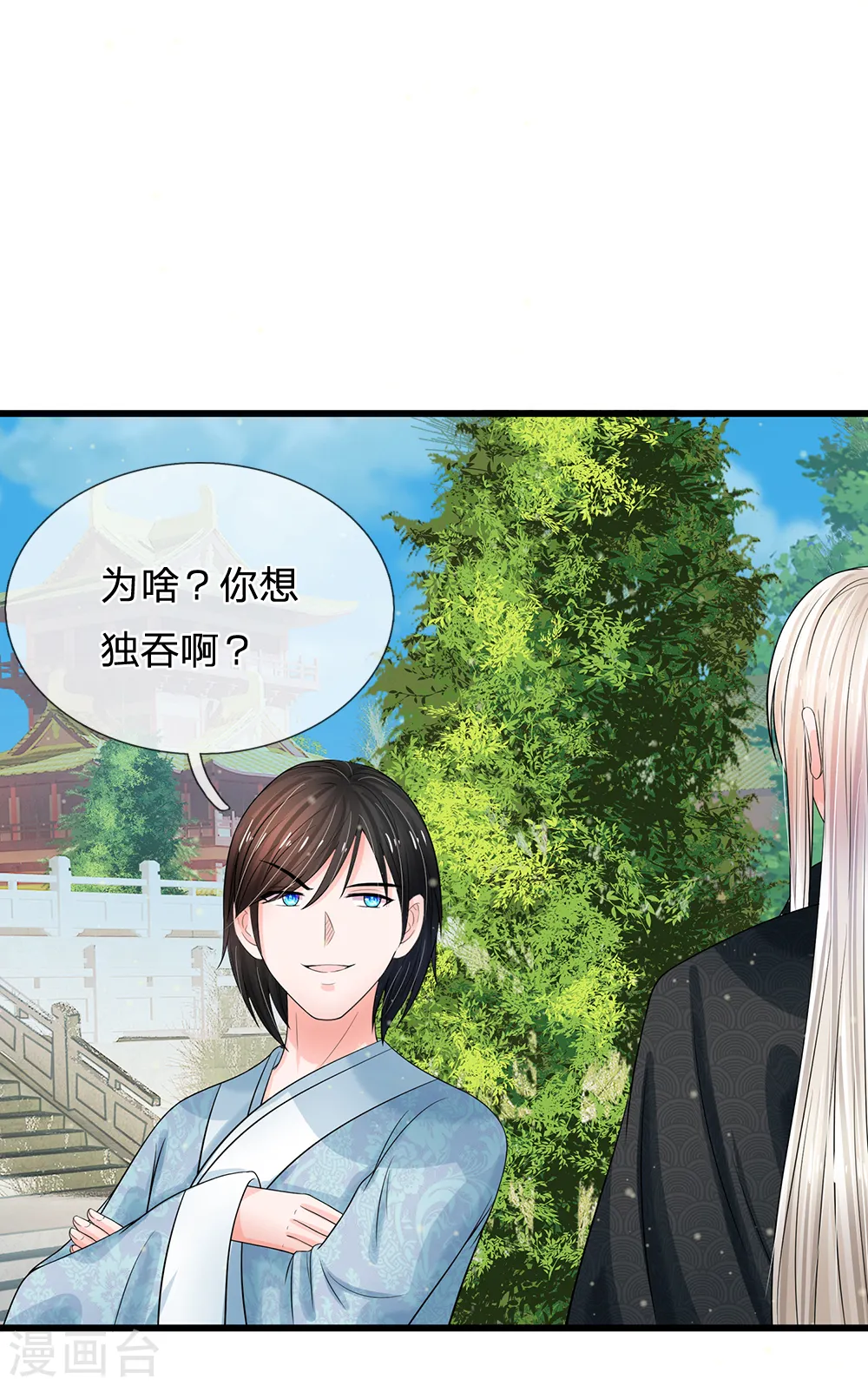 第219话 宴会的背后1