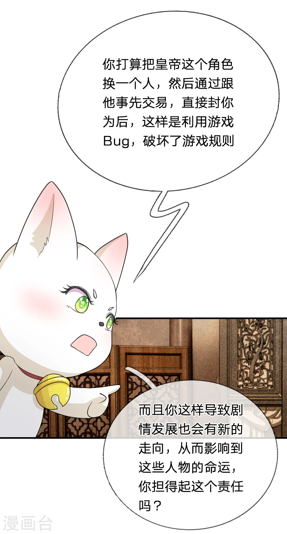 第40话 你良心不会痛吗？3