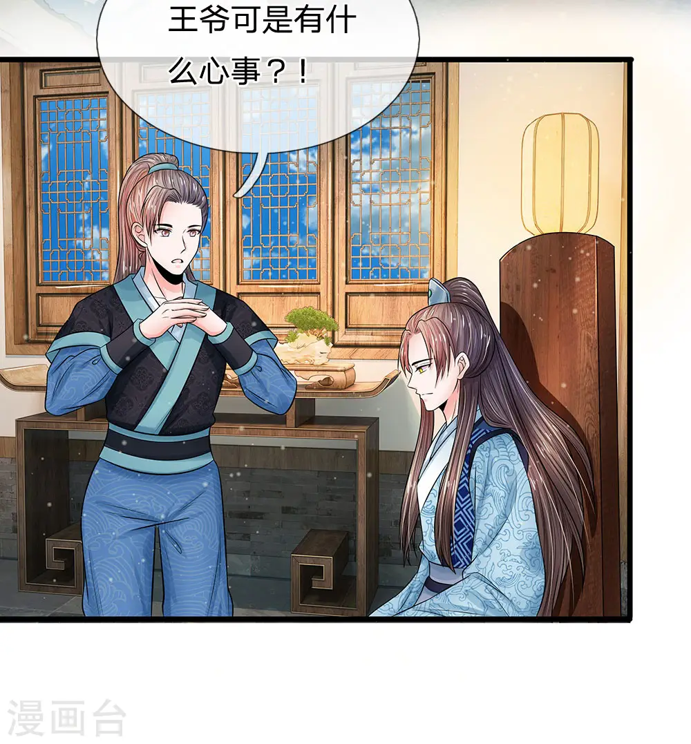 第214话 为她好，能欺骗他吗？2