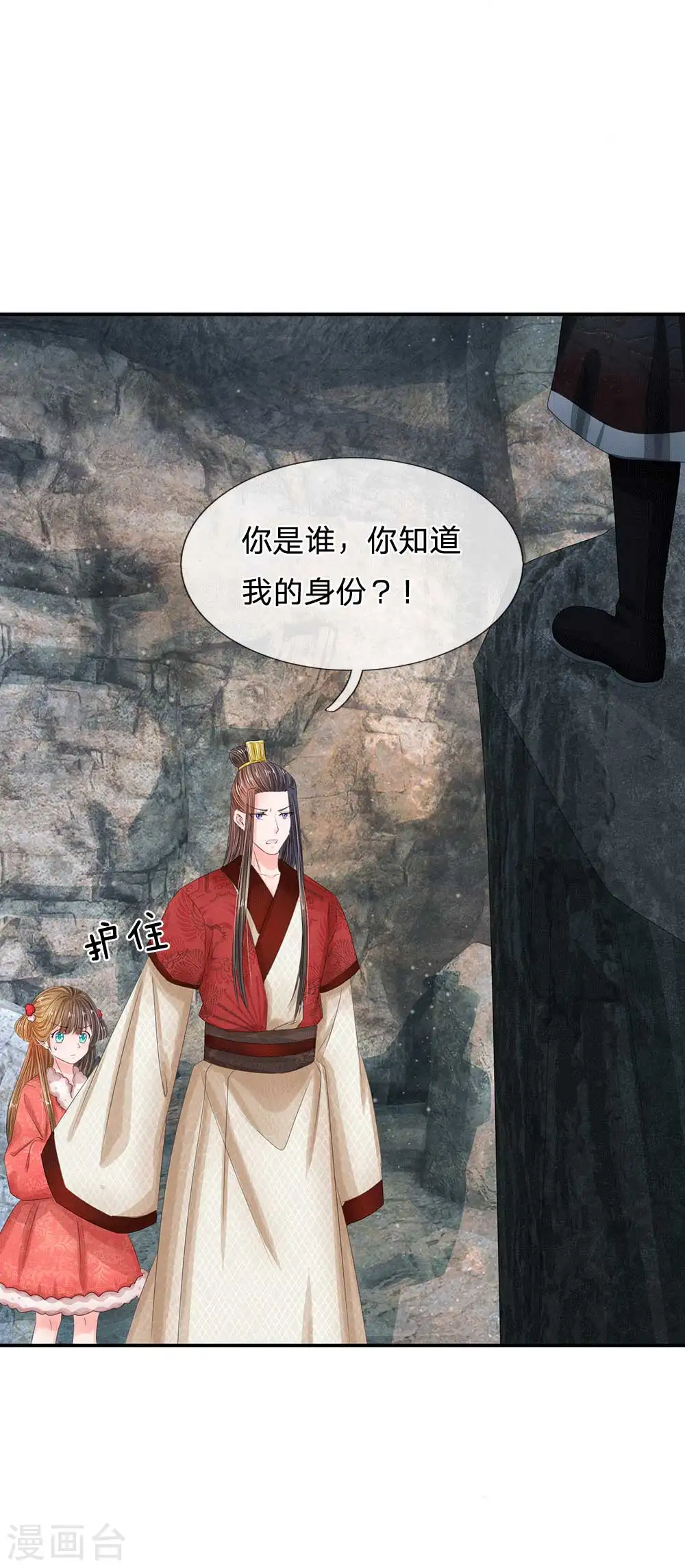 第180话 怪朕没有保护好你4