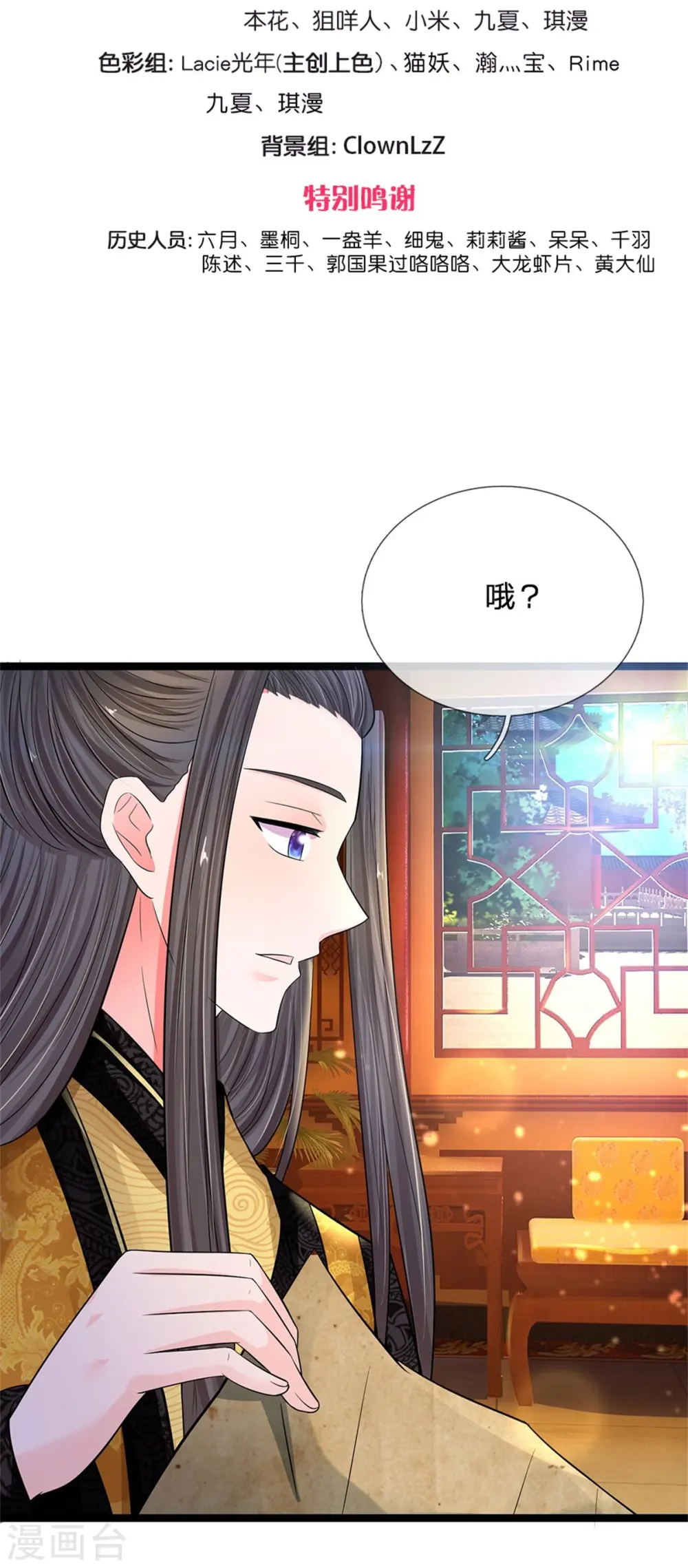 第254话 总想着找我麻烦1