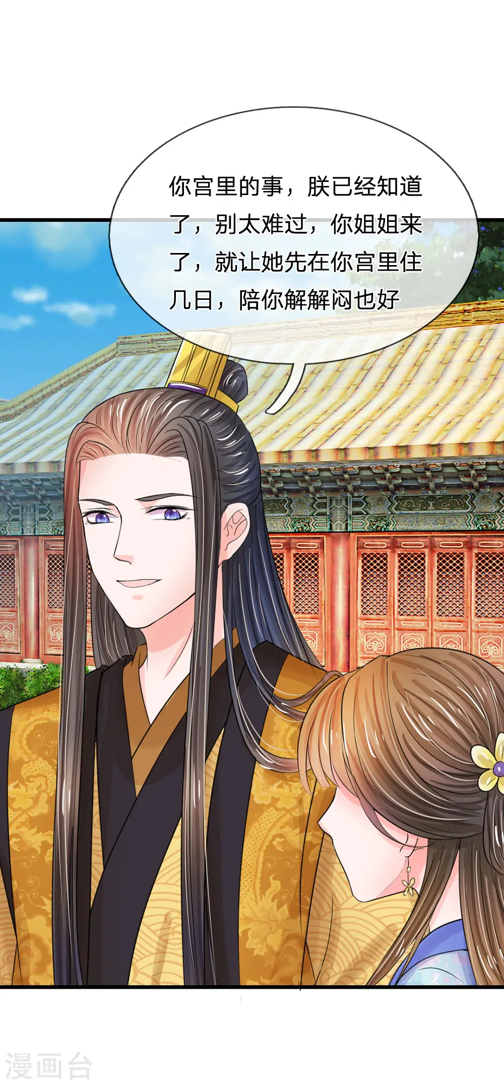 第71话 不会放过你的3