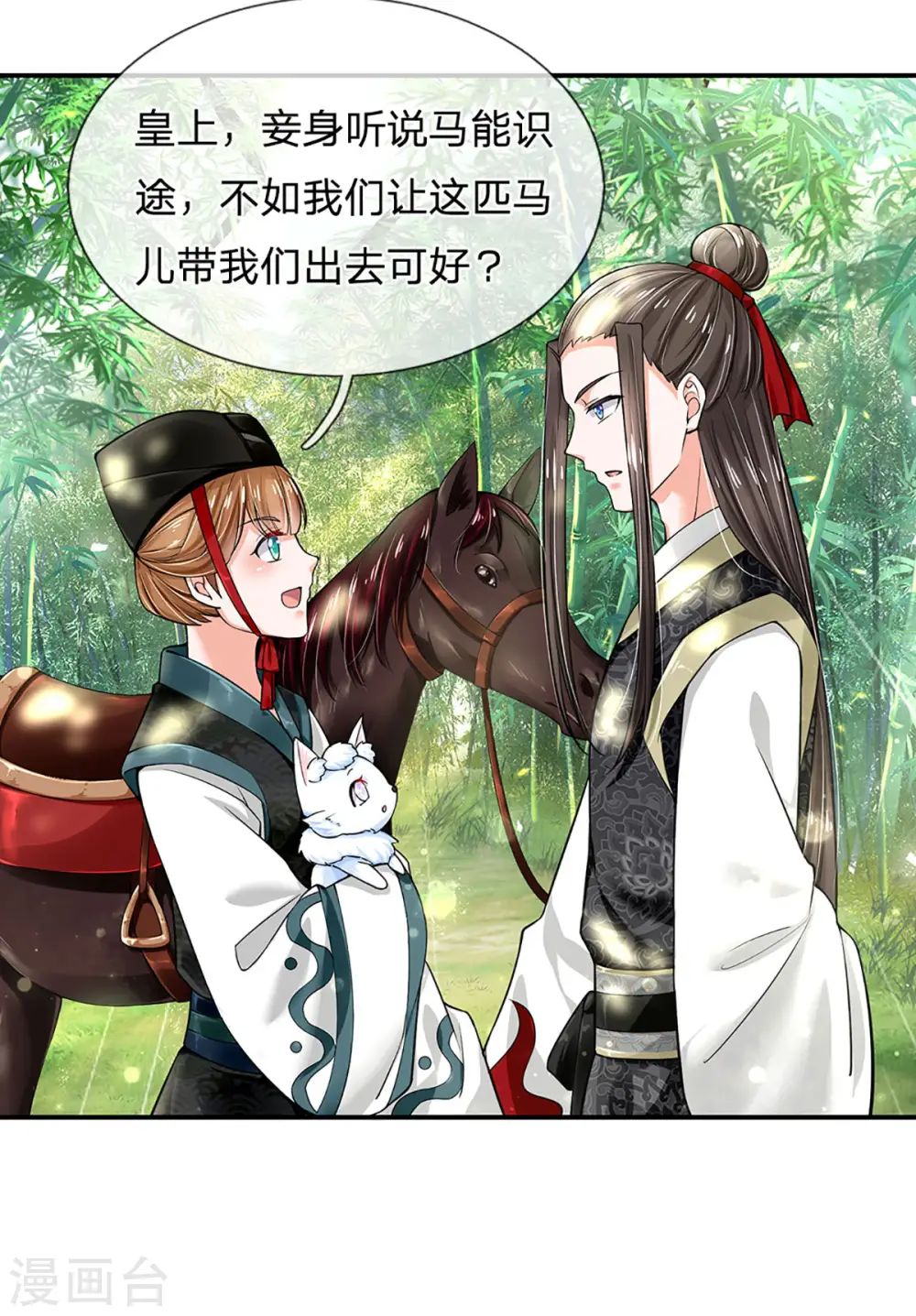 第259话 老马识途3