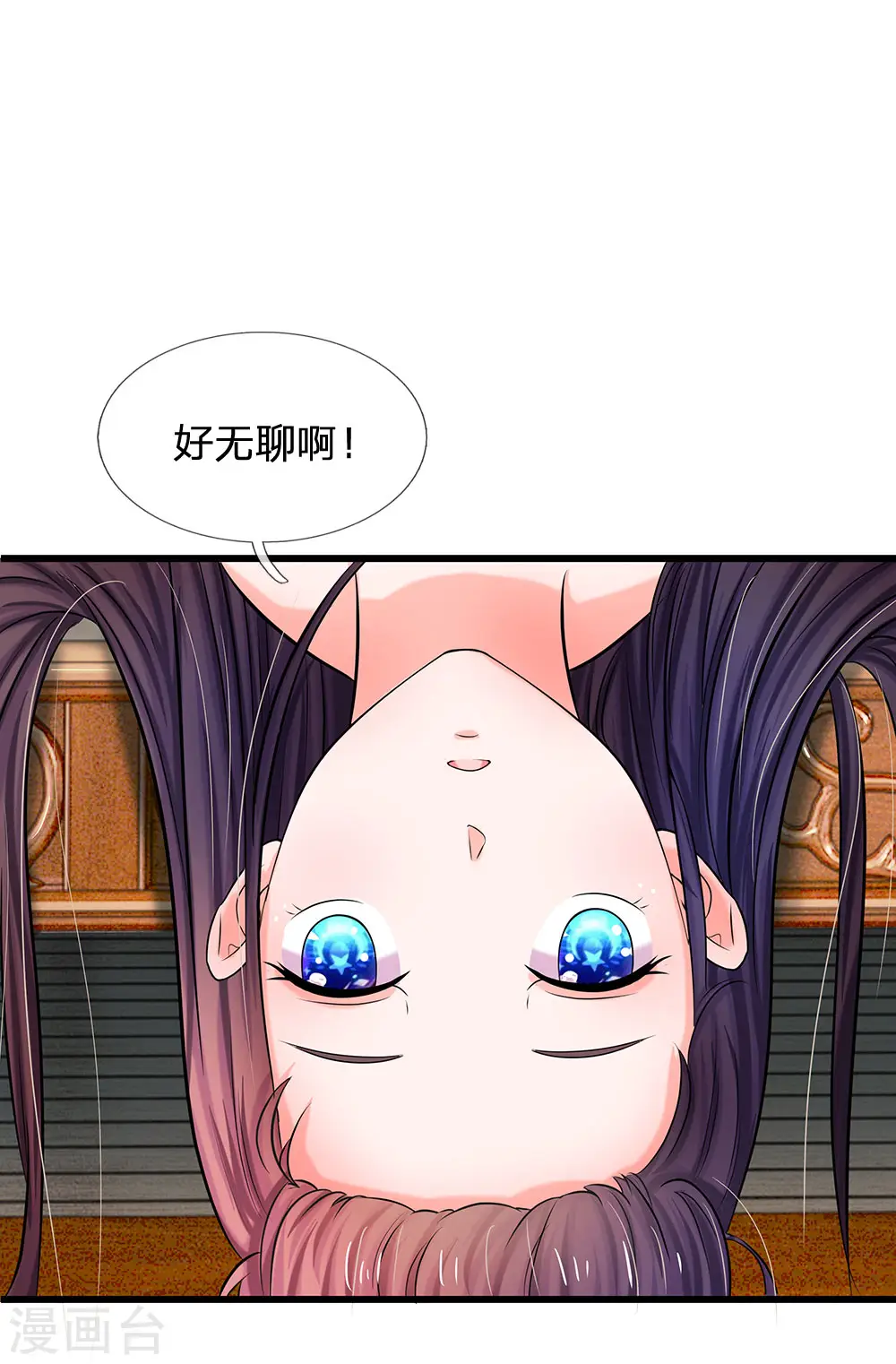 第55话 你对我真好1