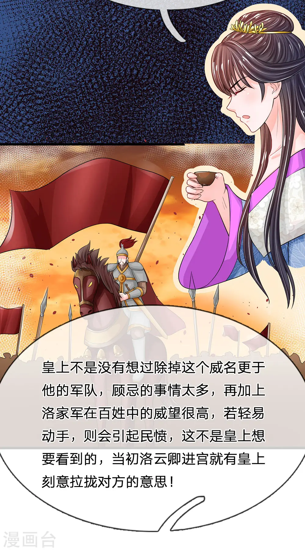 第212话 不过互相利用罢了3