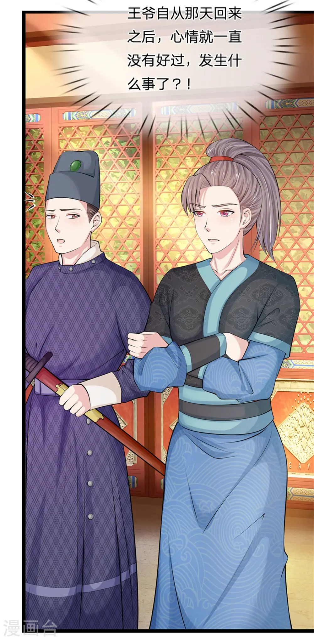 第260话 可能被人下毒了4