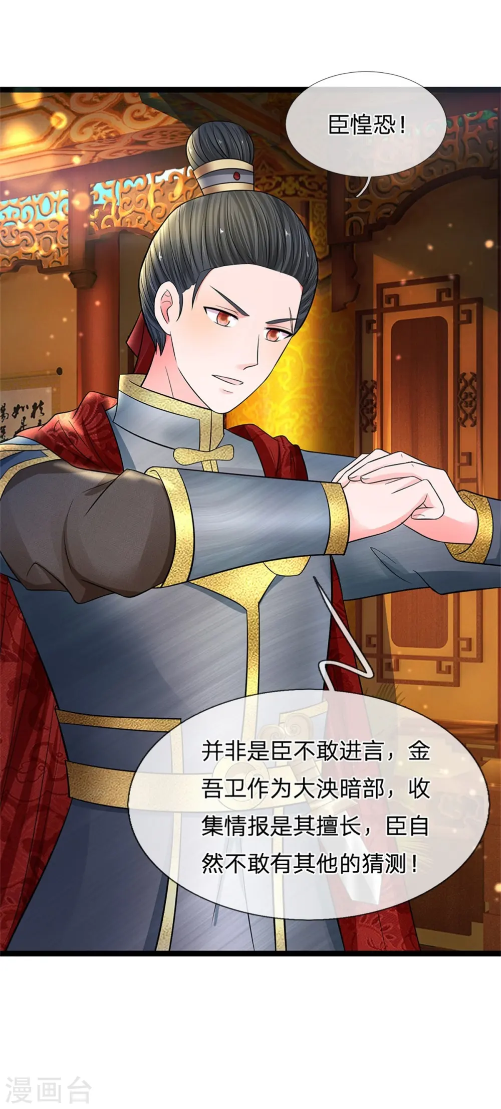 第254话 总想着找我麻烦3