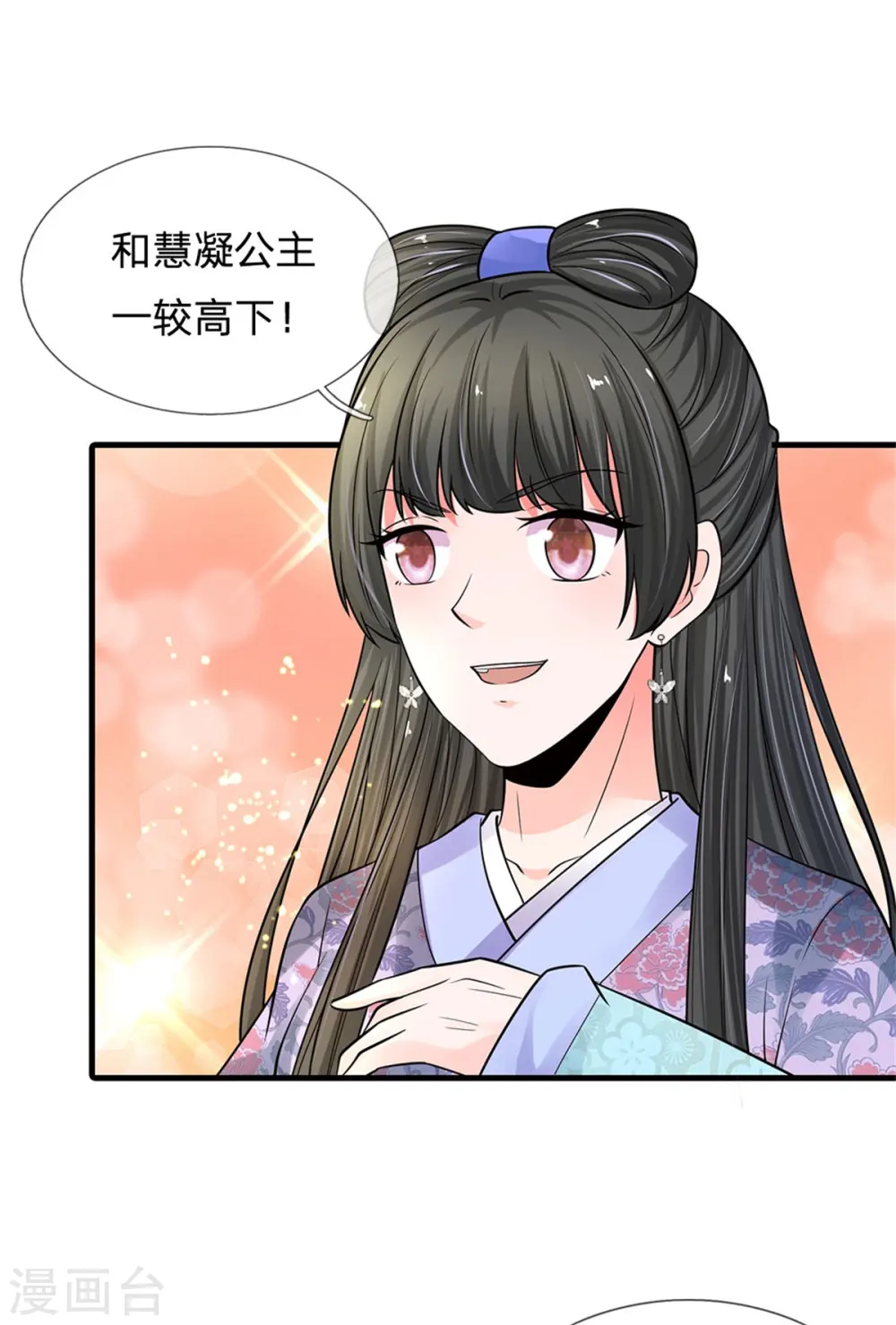 第246话 单手弹奏！3