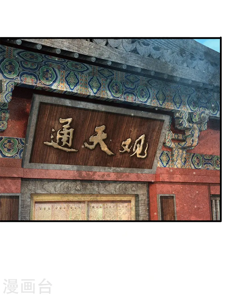 第179话 这是连环陷阱啊！1