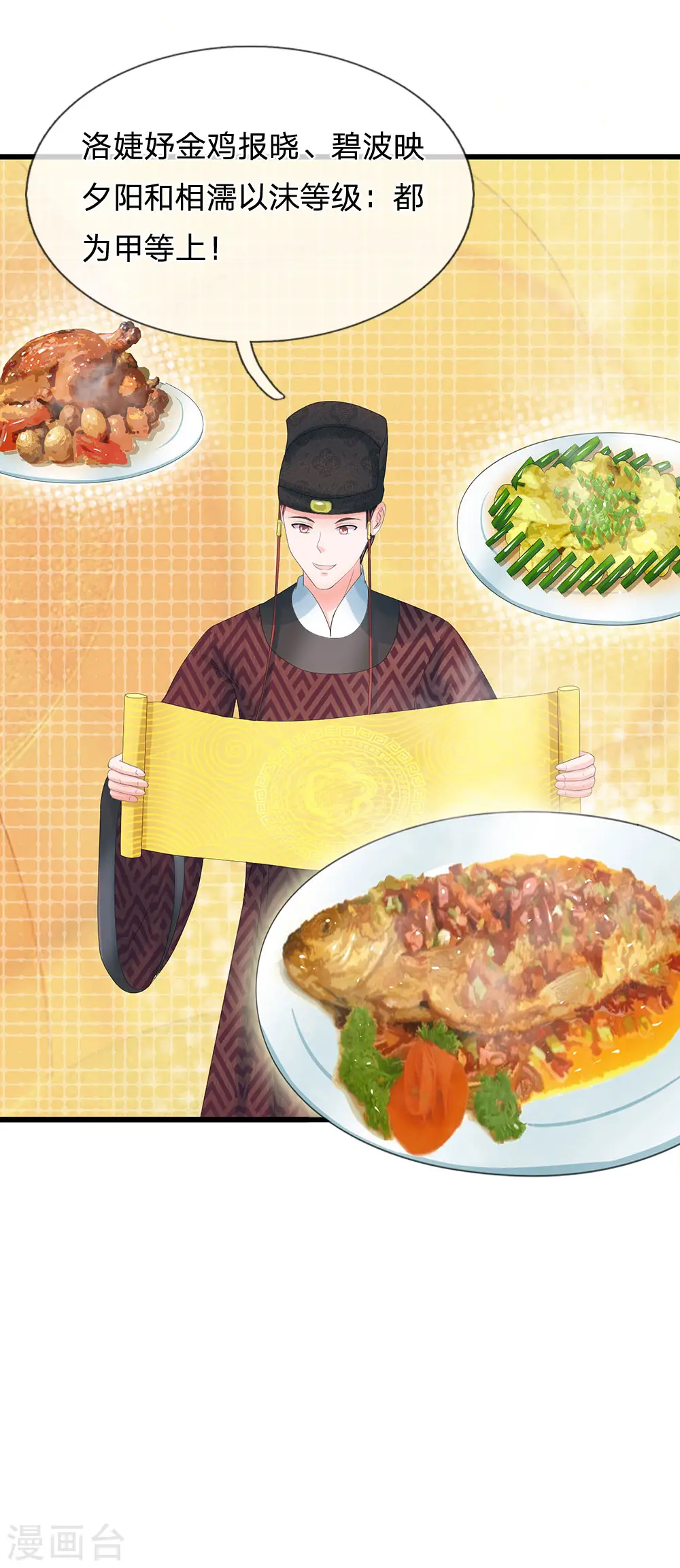 第196话 洛婕妤完胜！1